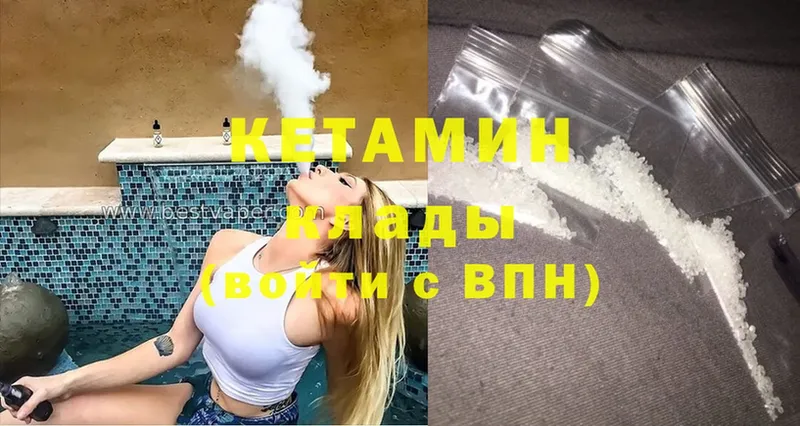 где продают   Елабуга  Кетамин VHQ 