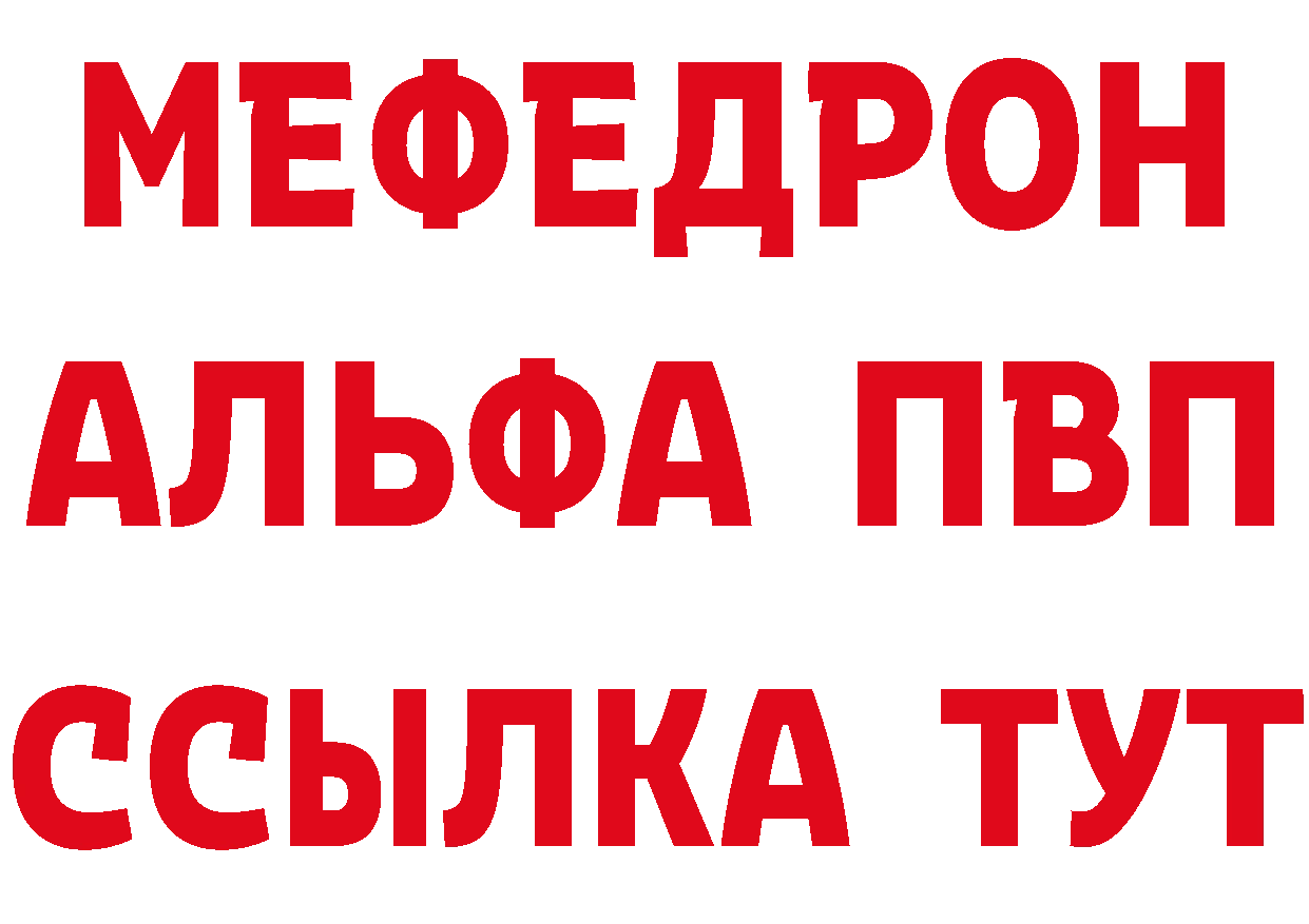 КЕТАМИН VHQ как войти это ссылка на мегу Елабуга