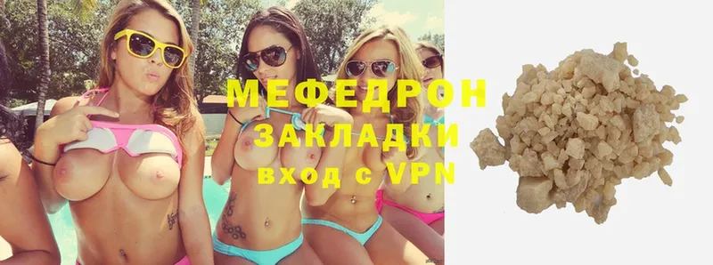 МЕФ кристаллы Елабуга