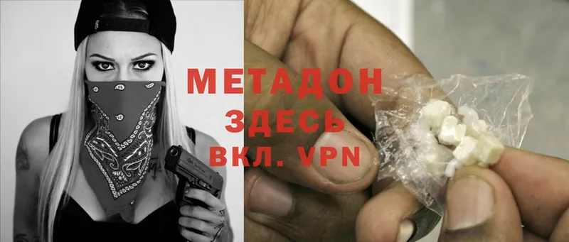 МЕТАДОН methadone  хочу   Елабуга 